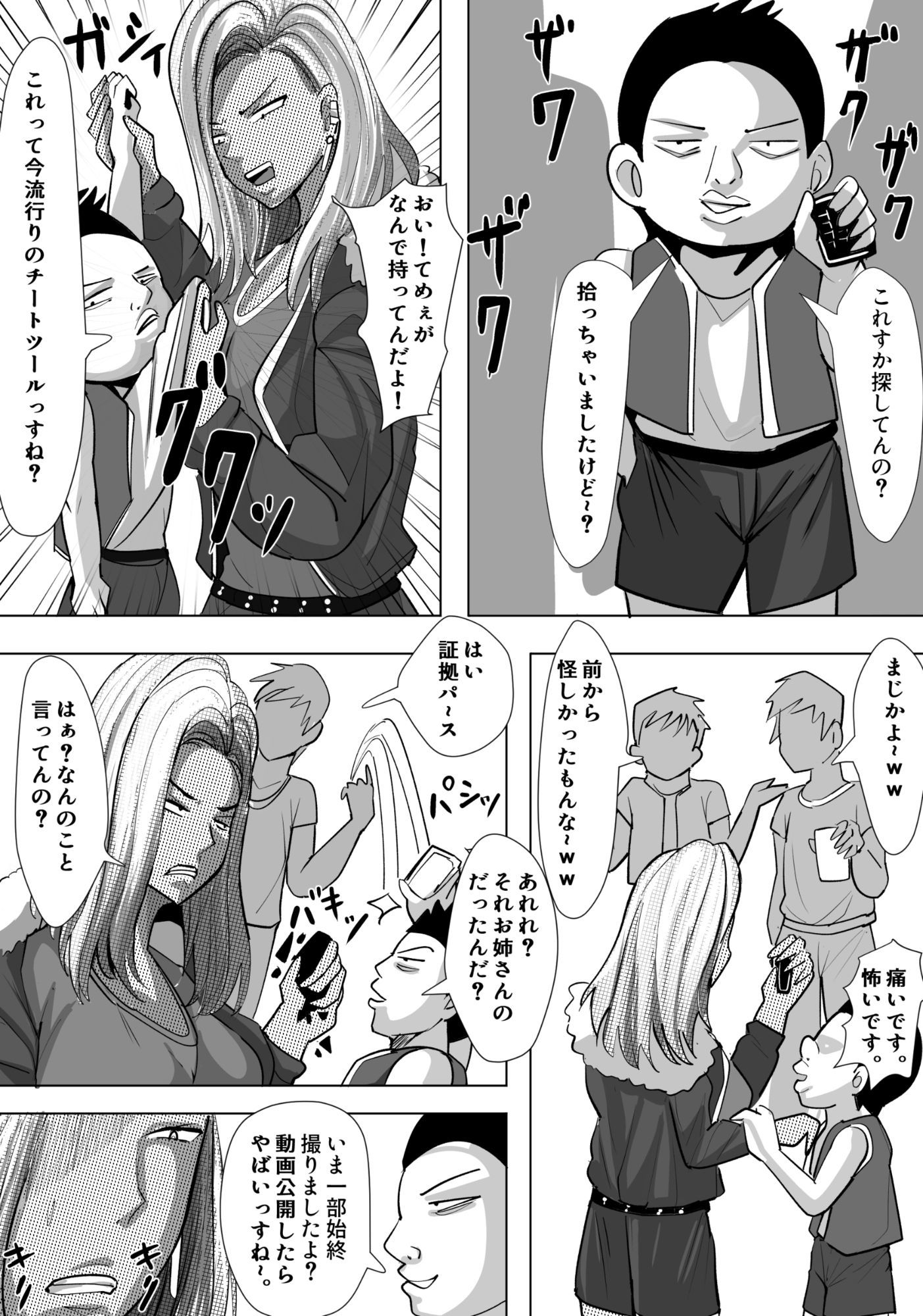 試し読み 6