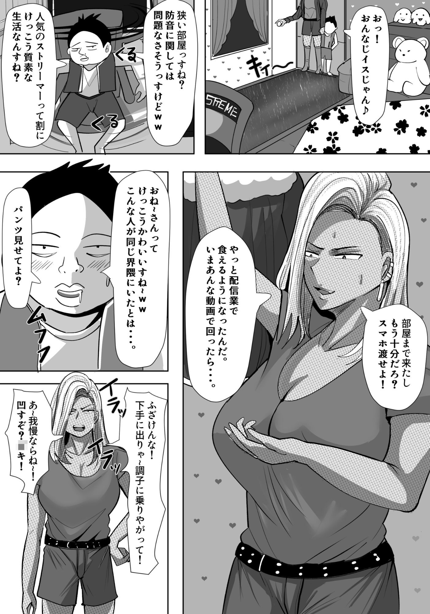 試し読み 7