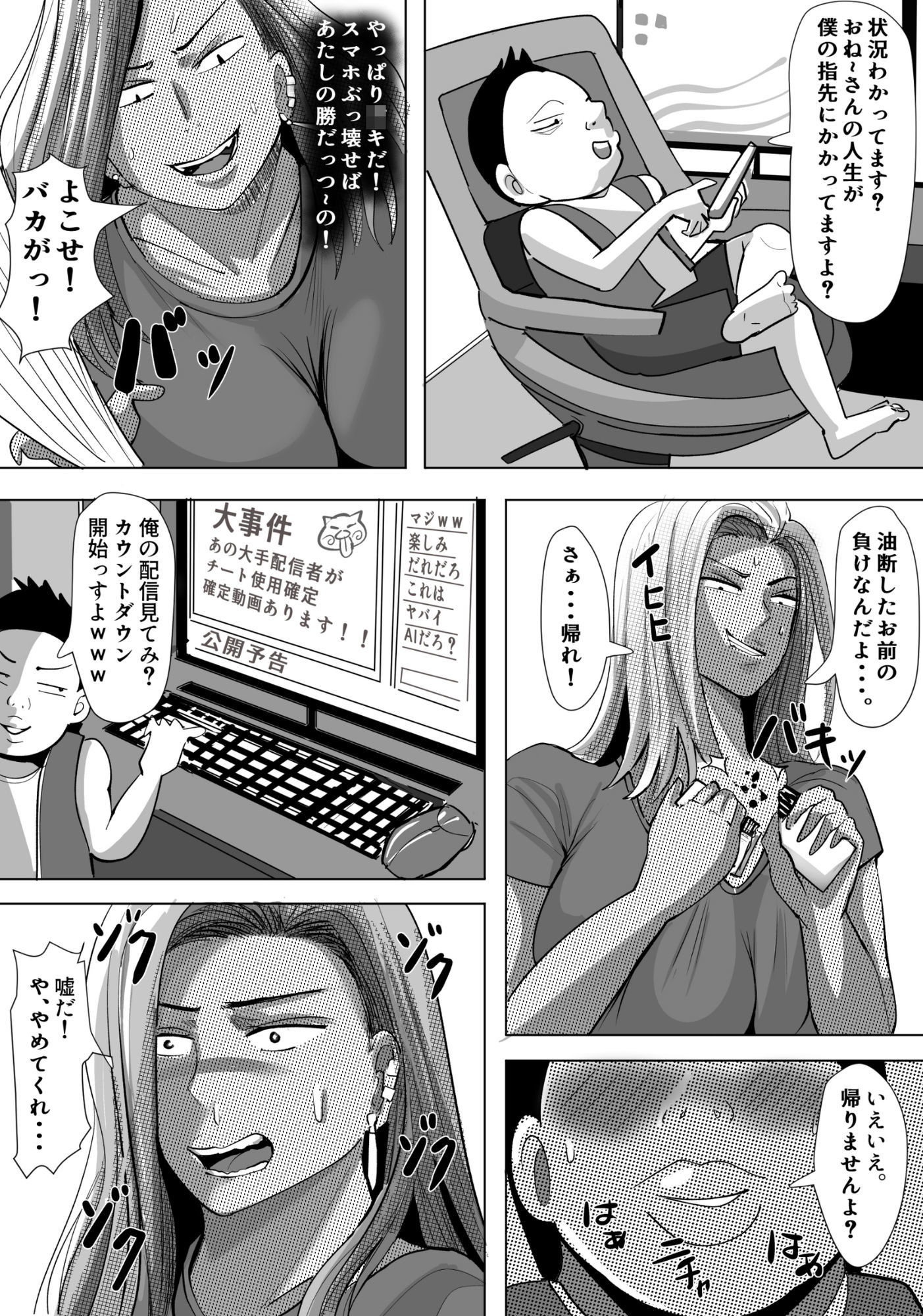 試し読み 8