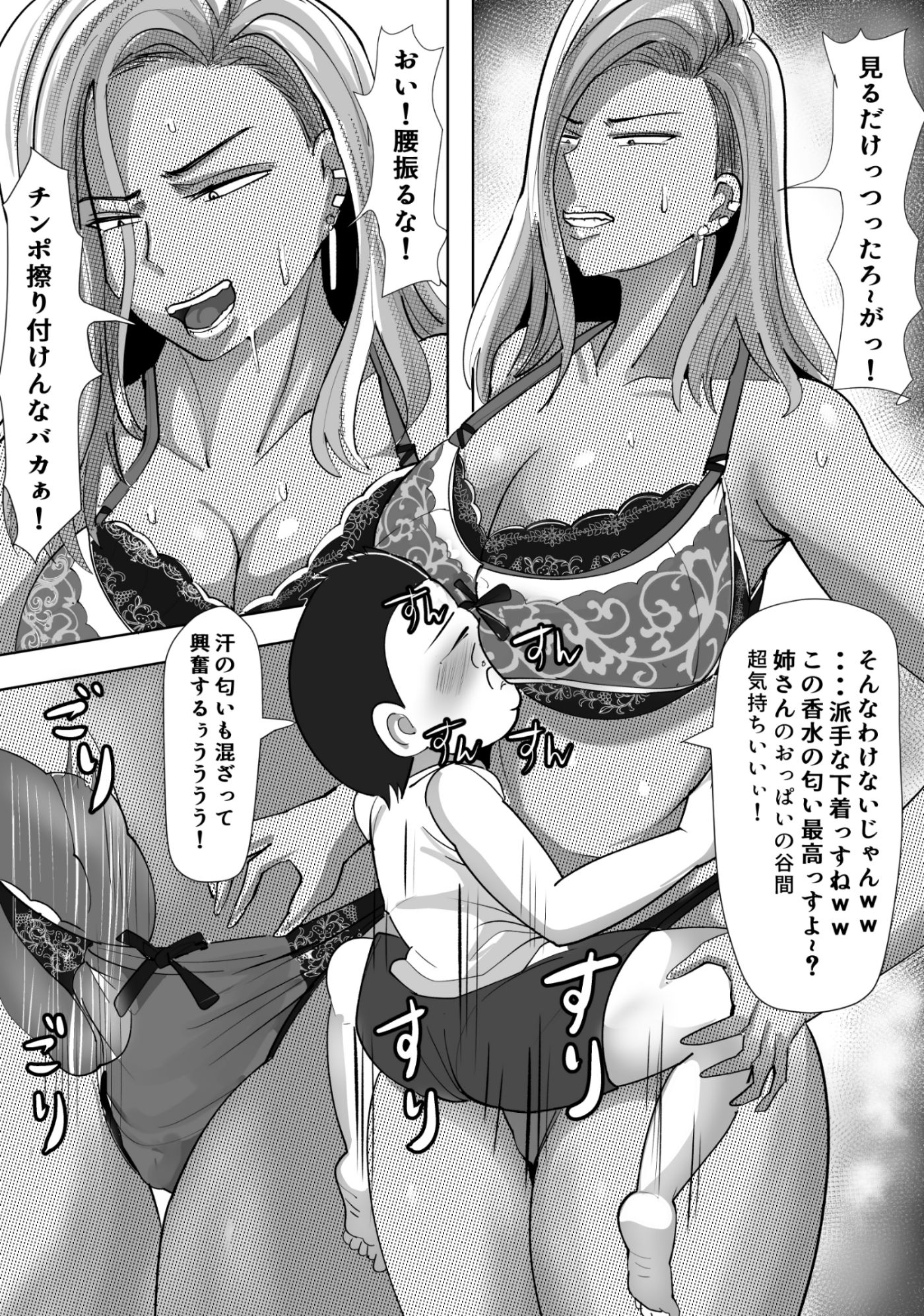 試し読み 9