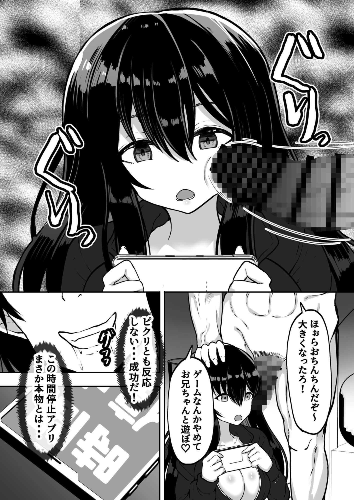試し読み 7