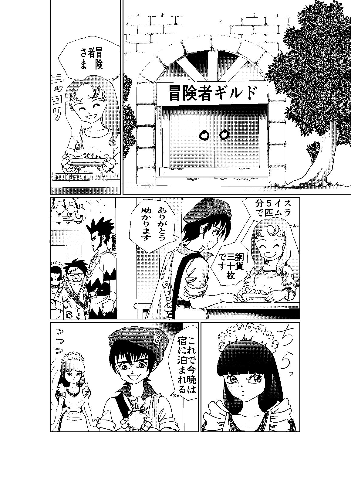試し読み 1
