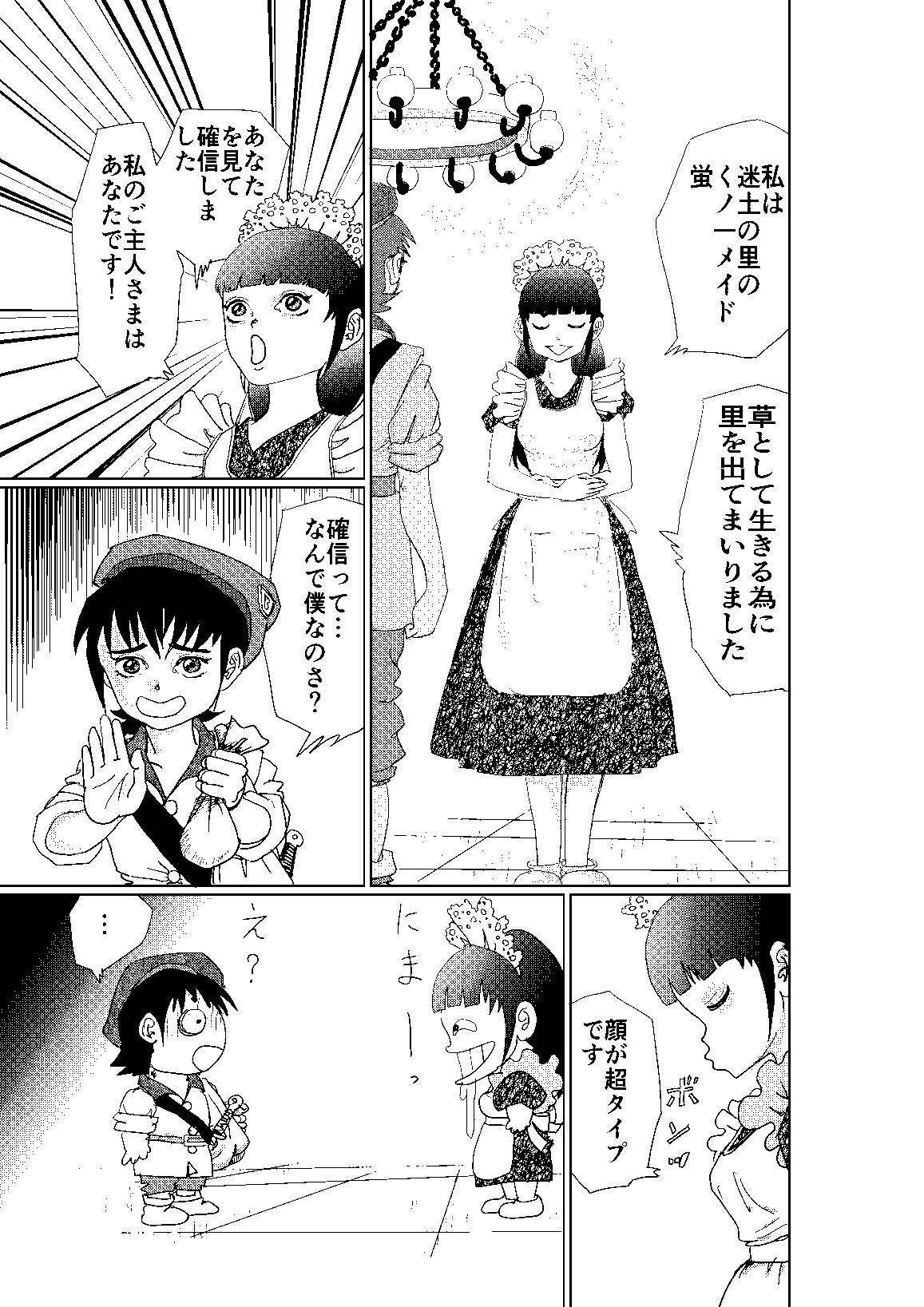 試し読み 4