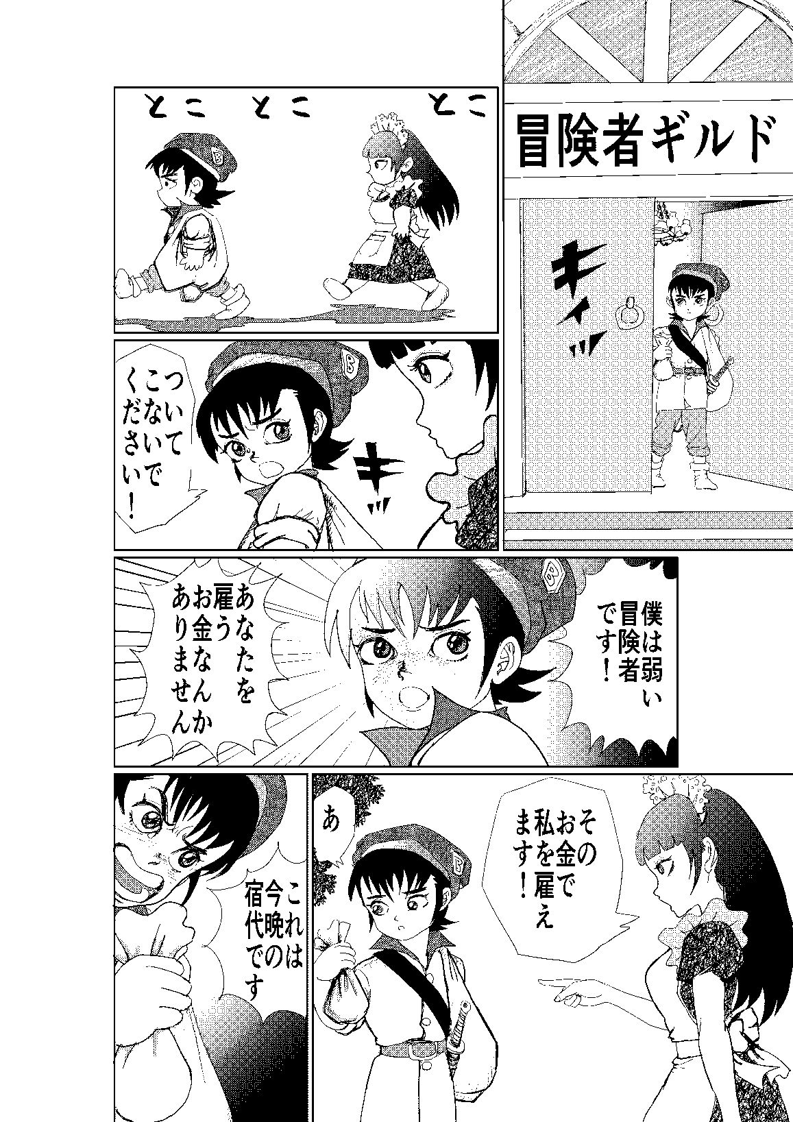 試し読み 5