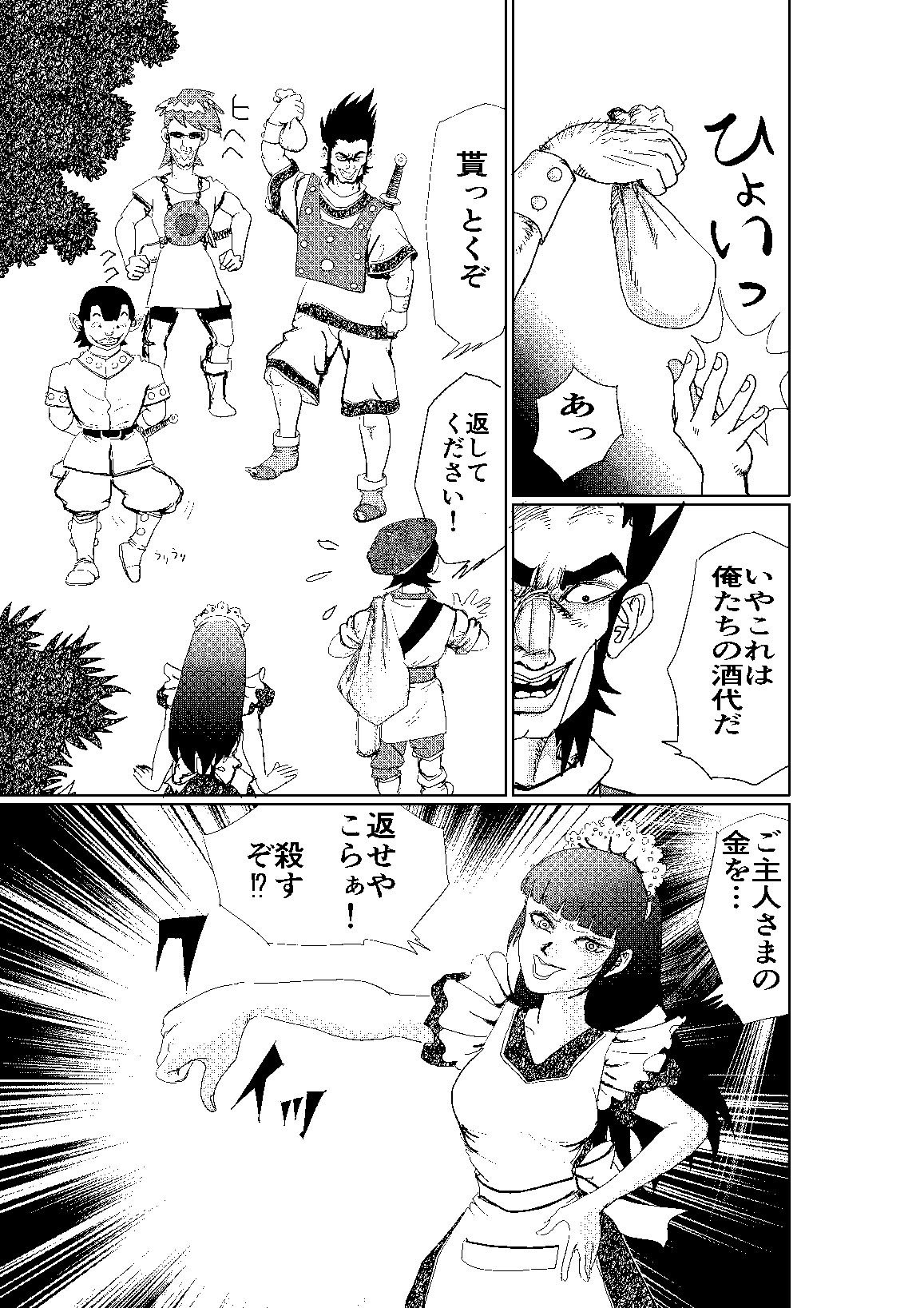 試し読み 6
