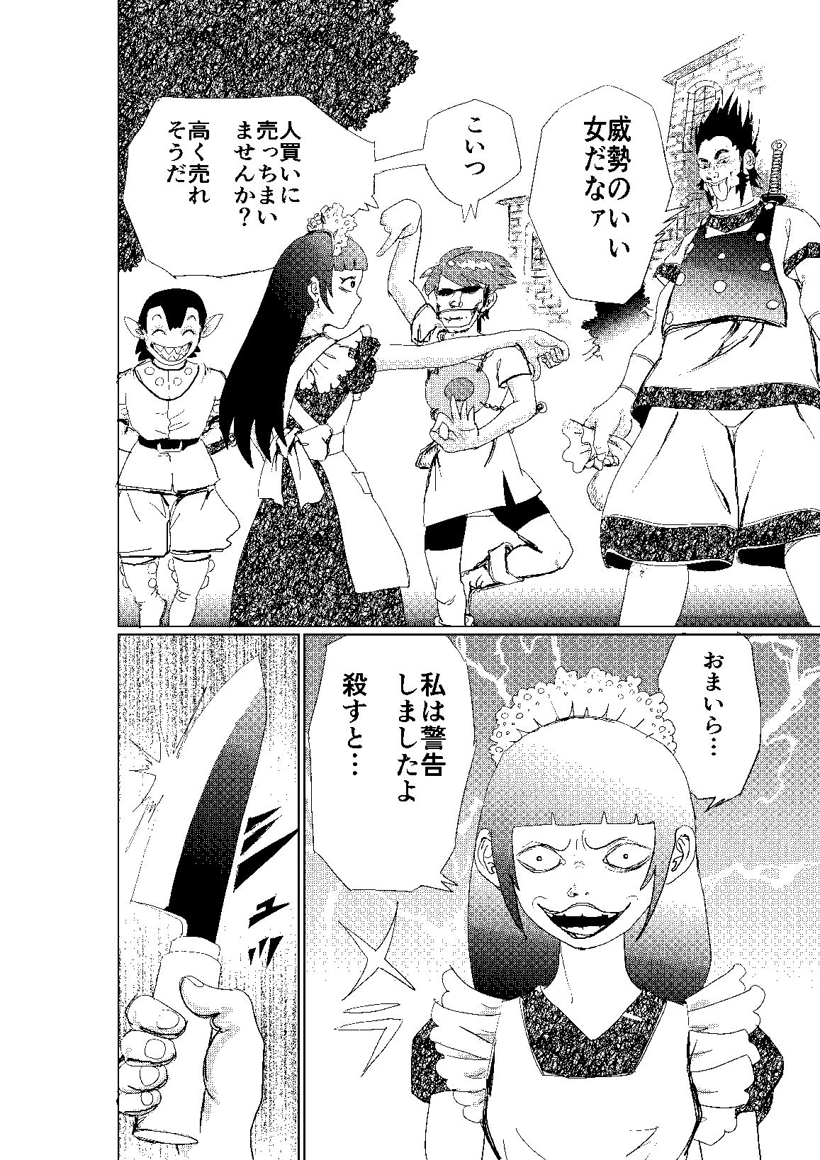 試し読み 7