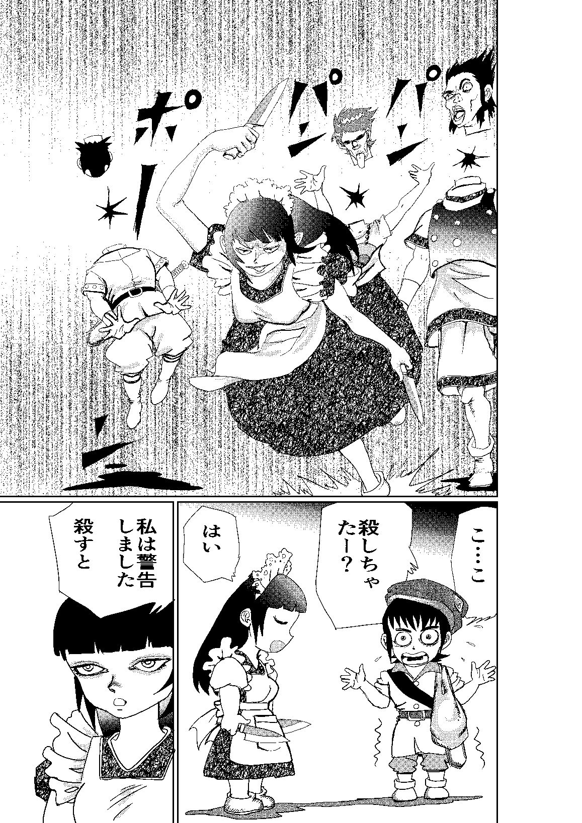 試し読み 8