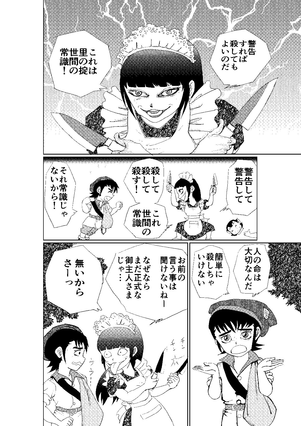 試し読み 9