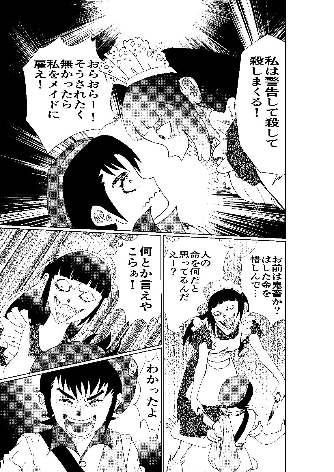 試し読み 10