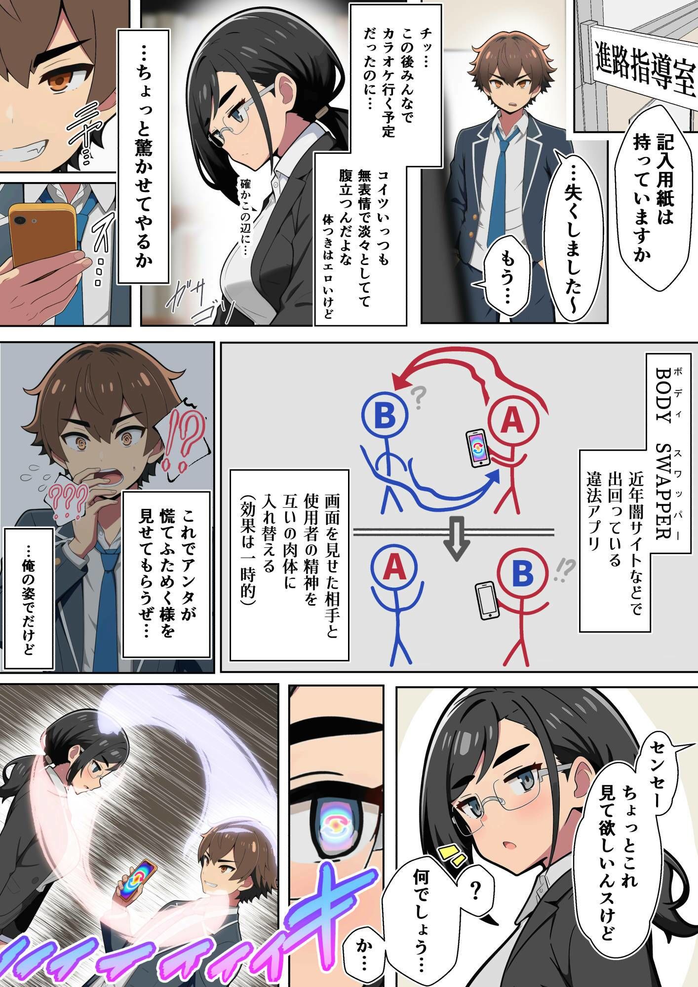 試し読み 4