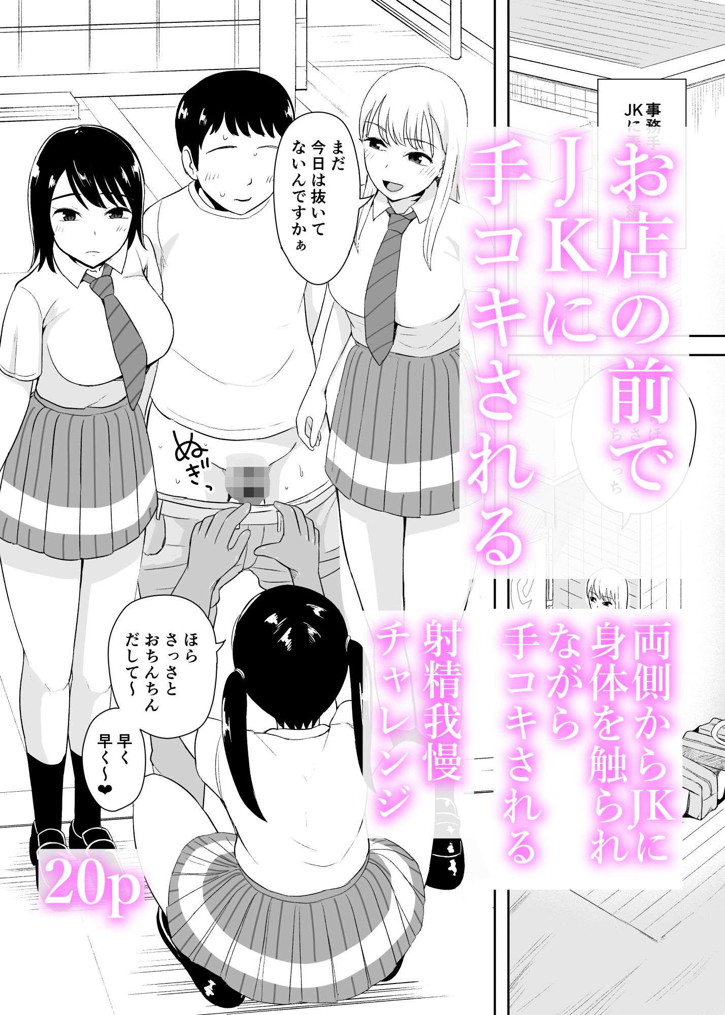 試し読み 3