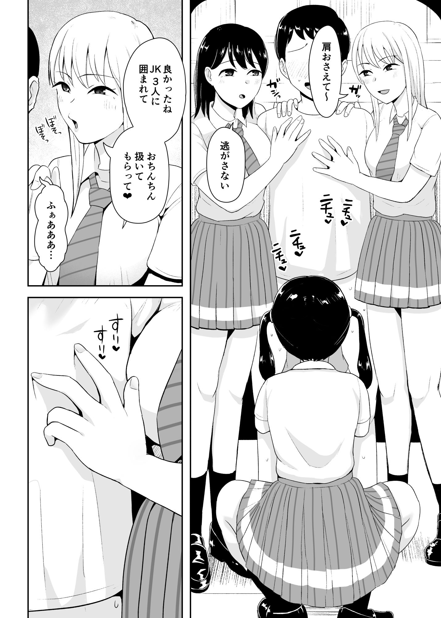試し読み 7