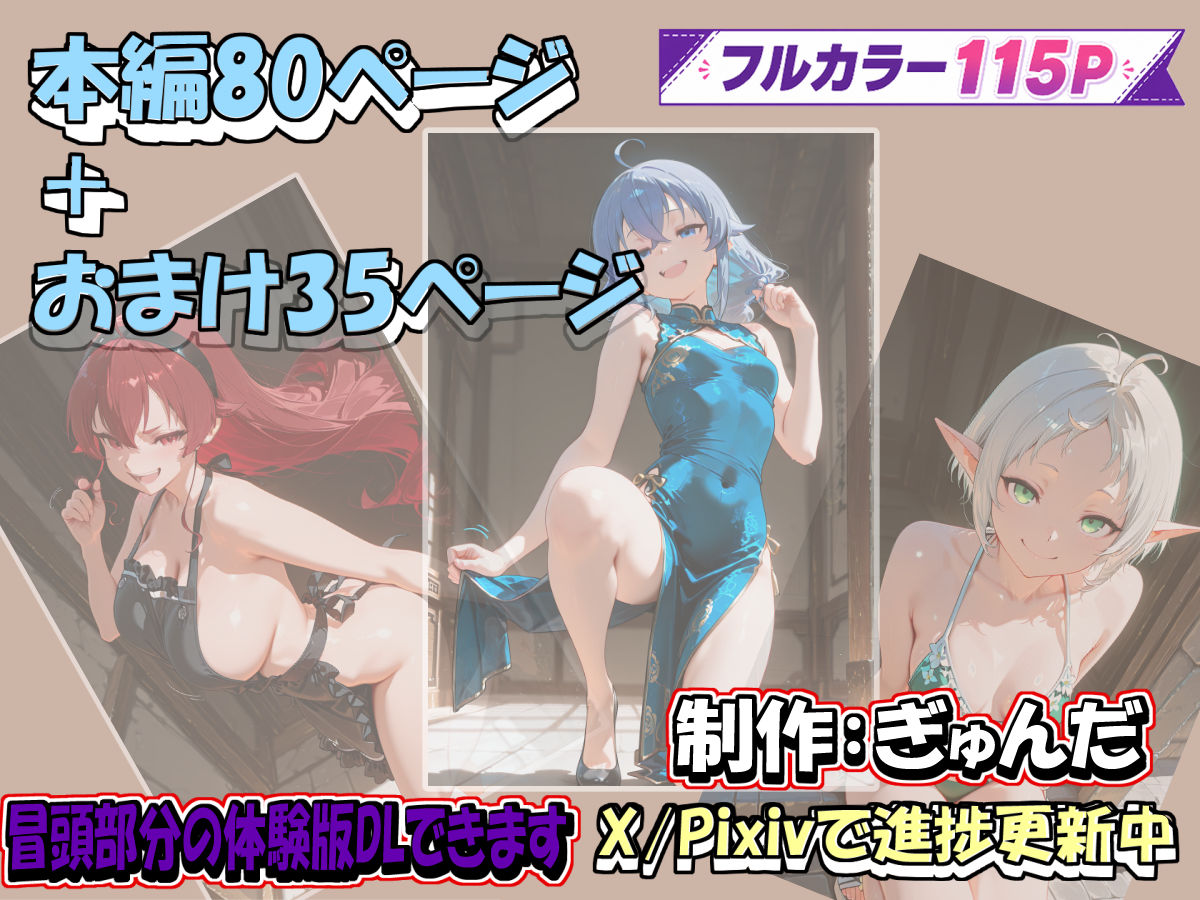 試し読み 7