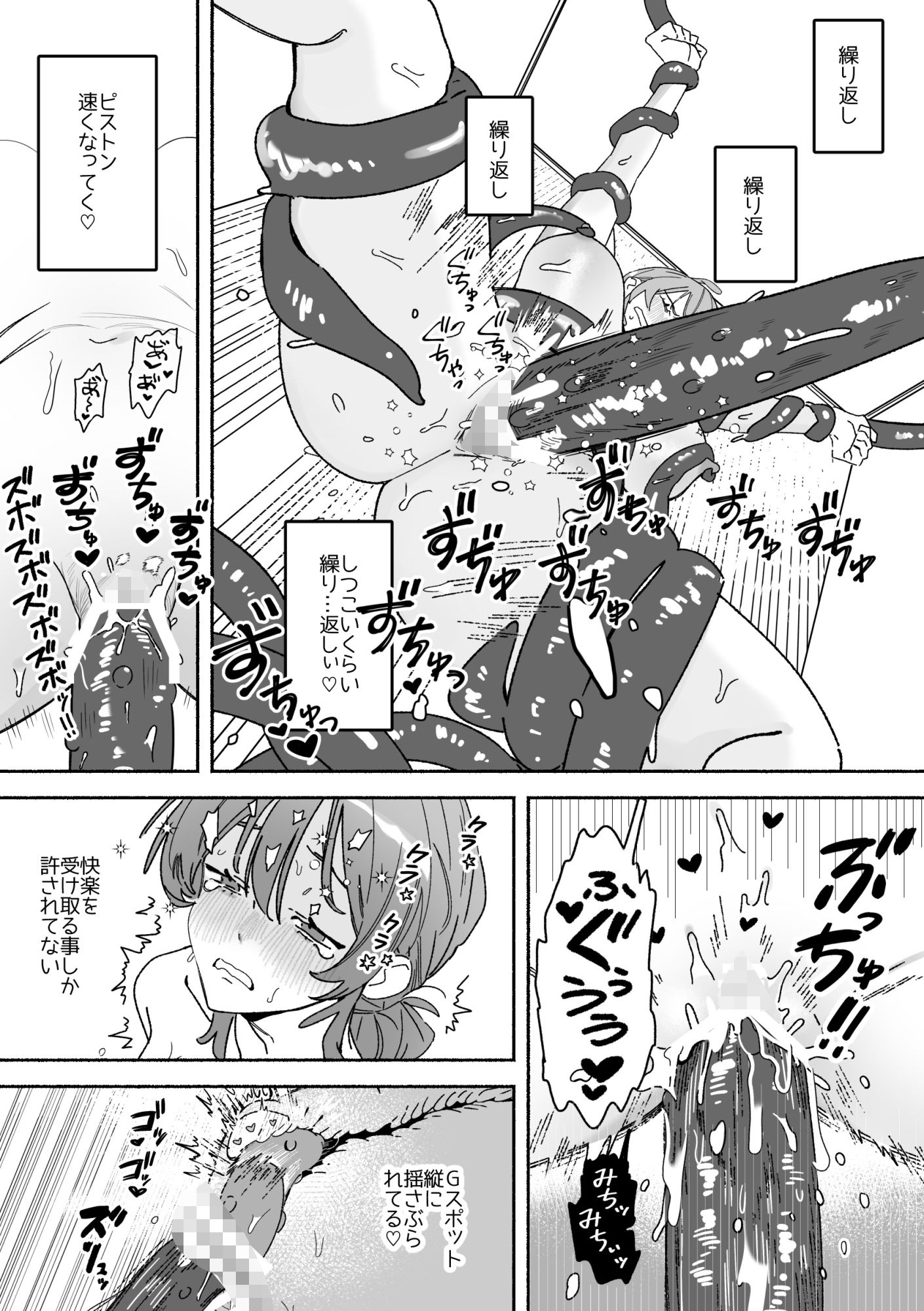 試し読み 8