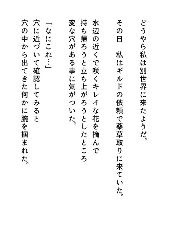 試し読み 1