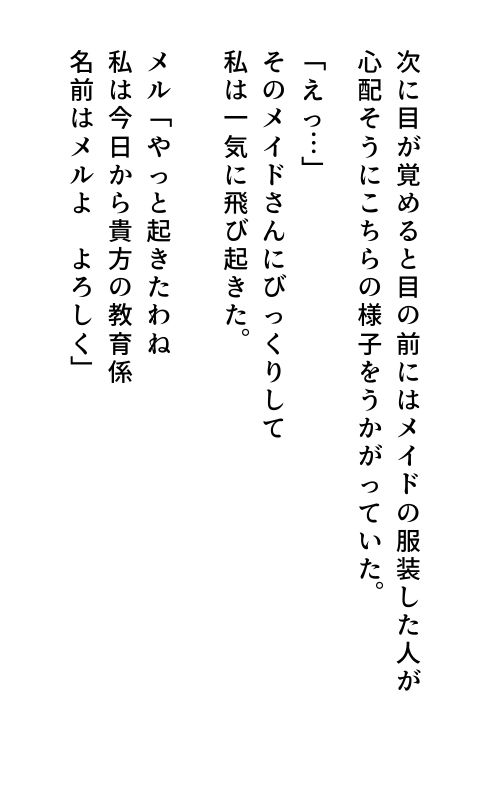 試し読み 10