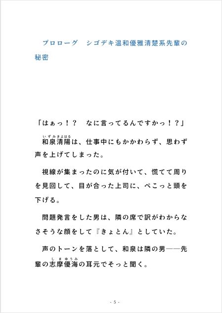 試し読み 4