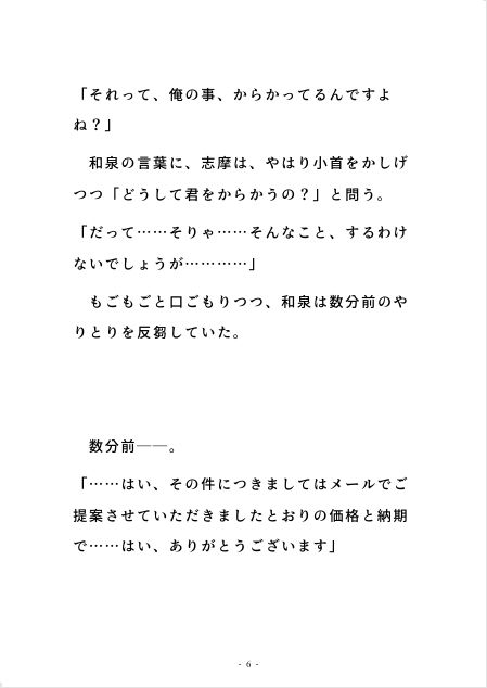 試し読み 5