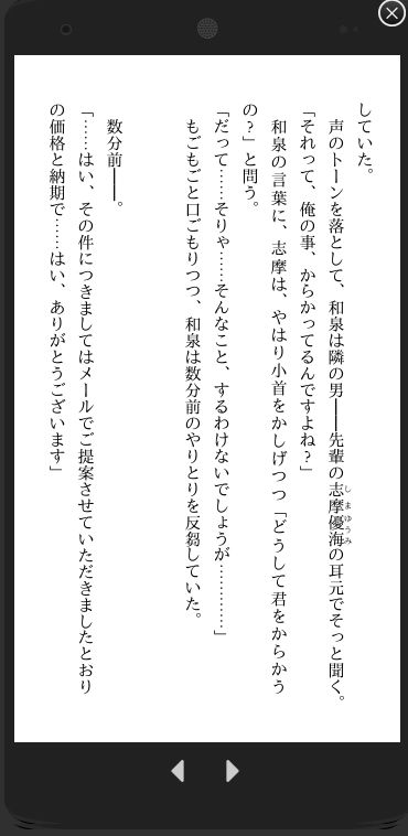 試し読み 8