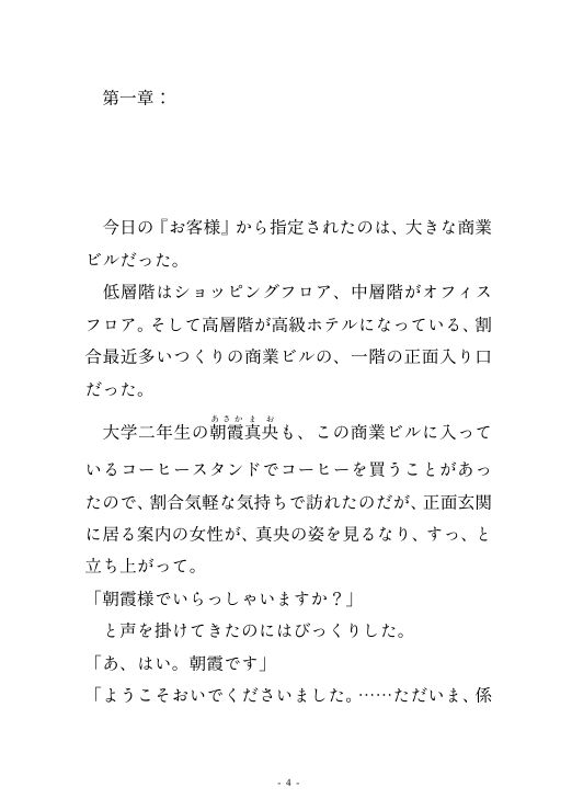 試し読み 1