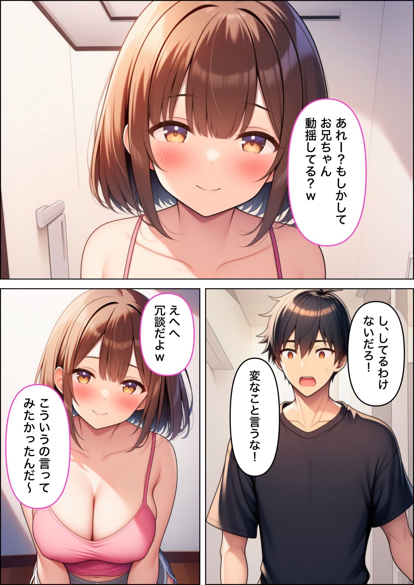試し読み 4