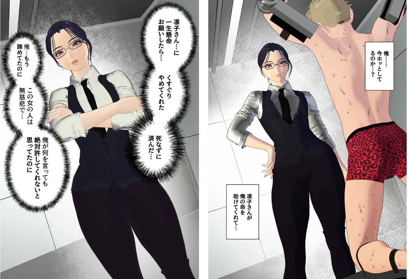 試し読み 8