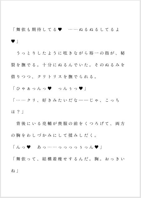 試し読み 1