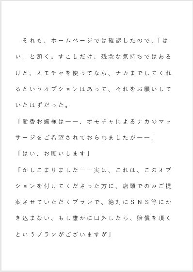 試し読み 2