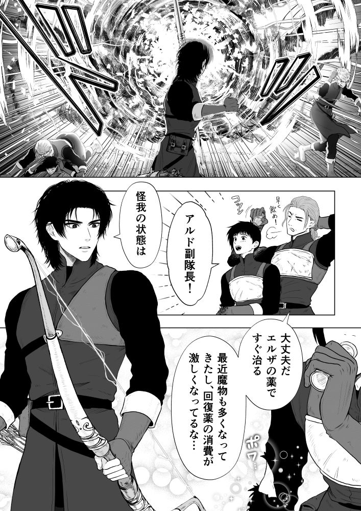 試し読み 2