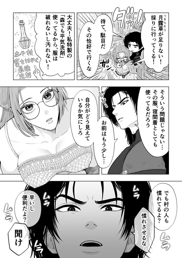 試し読み 4