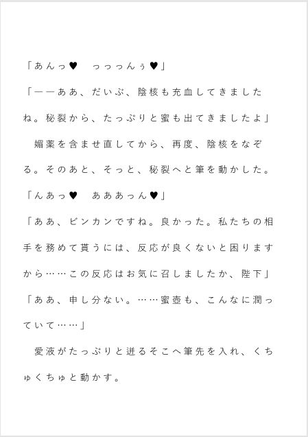 試し読み 1