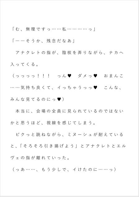試し読み 2