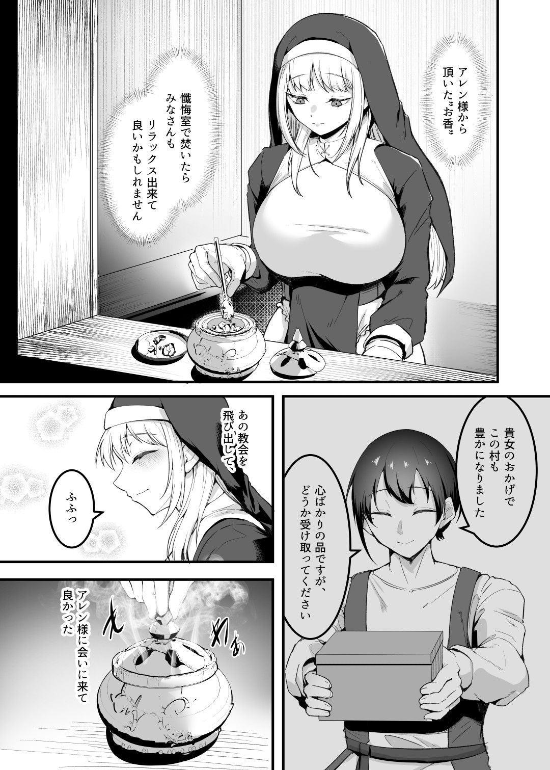 試し読み 1