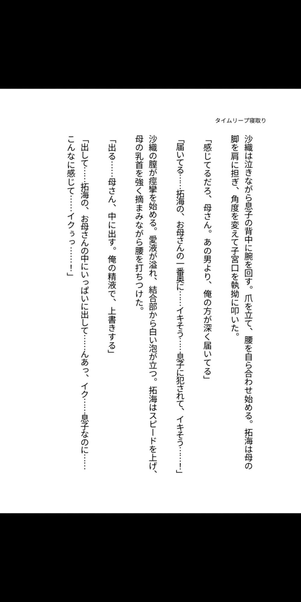 試し読み 2
