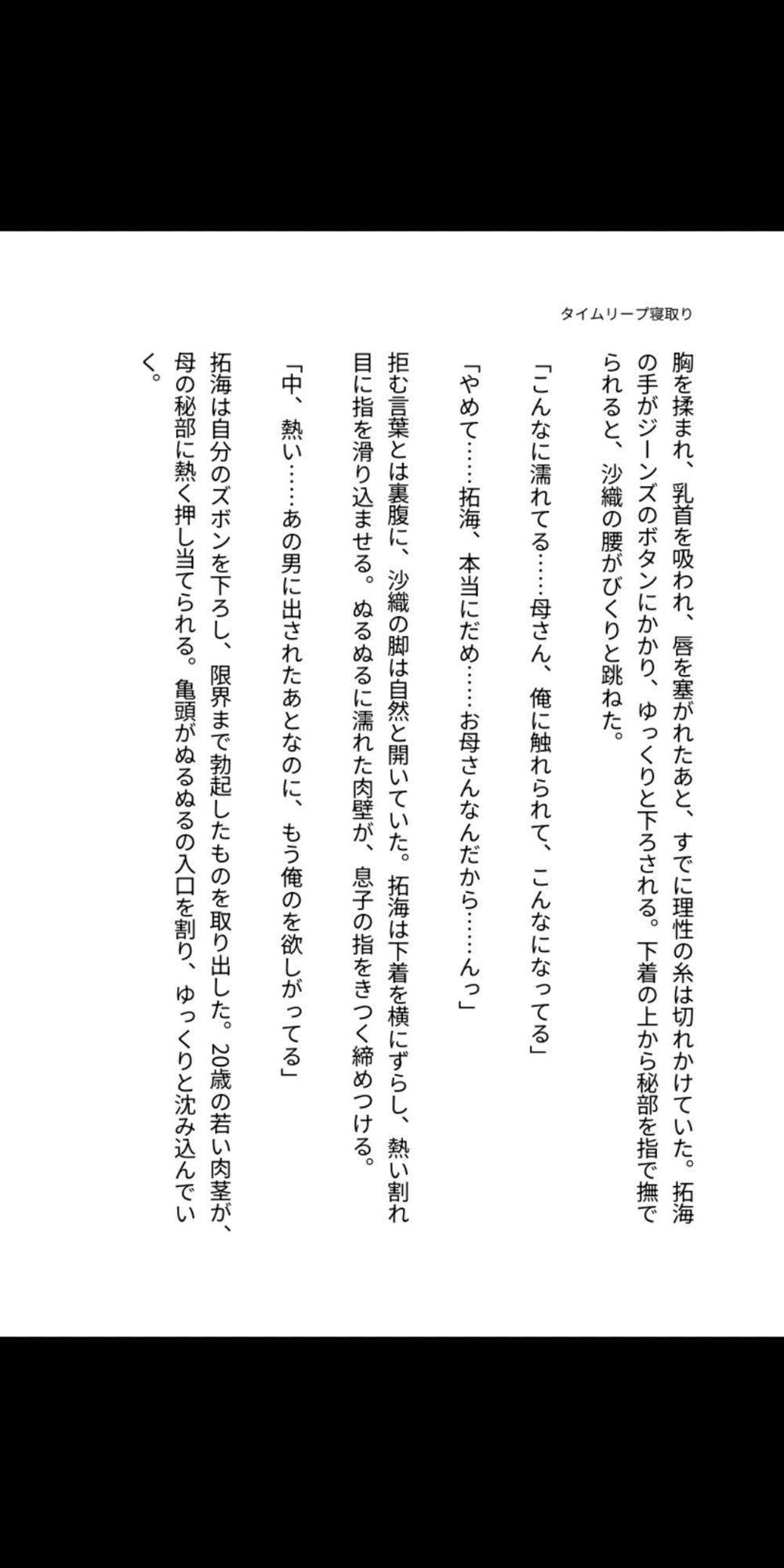 試し読み 3