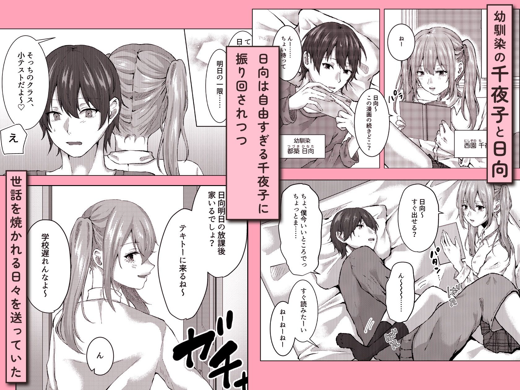 試し読み 1