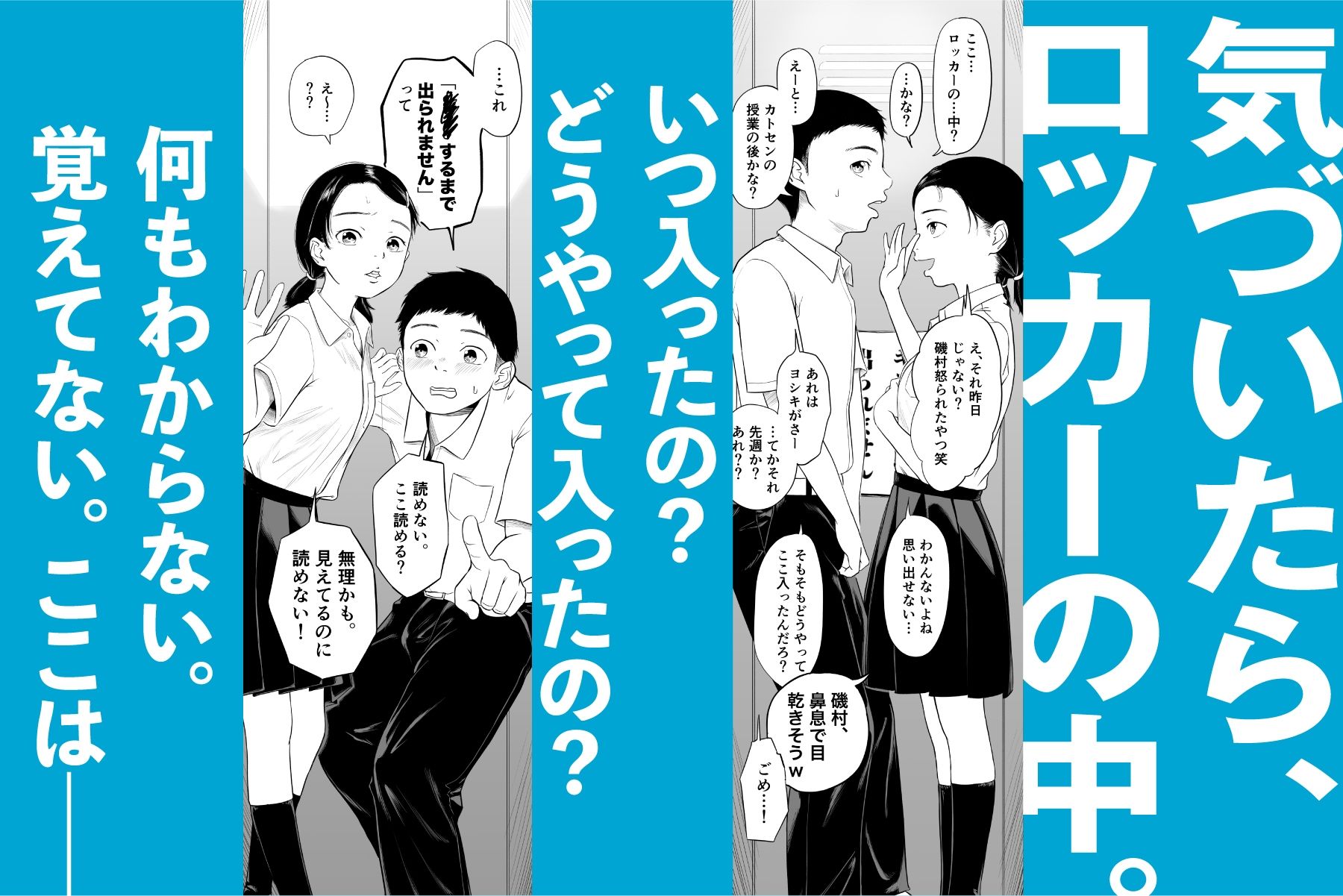 試し読み 3