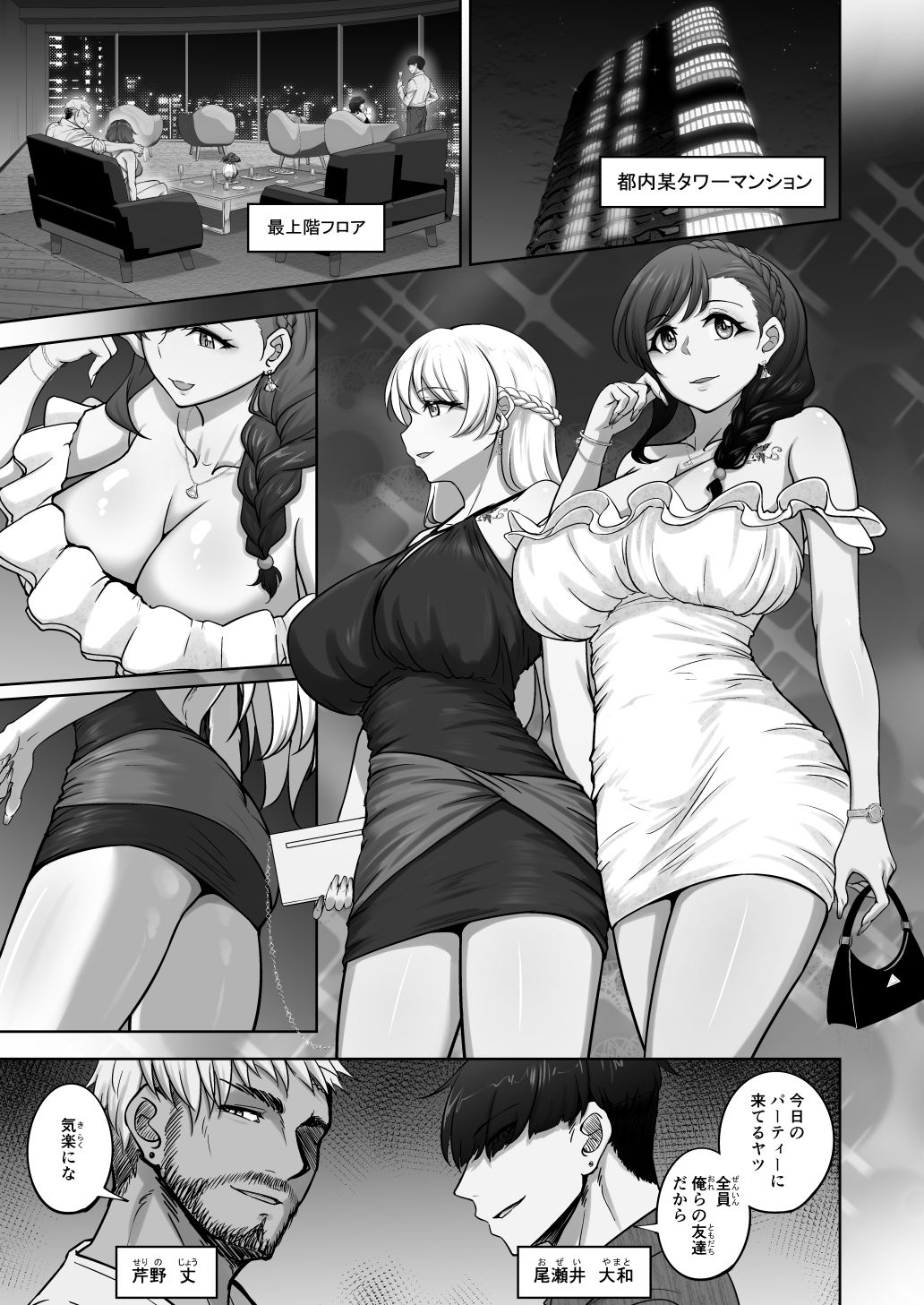 試し読み 2