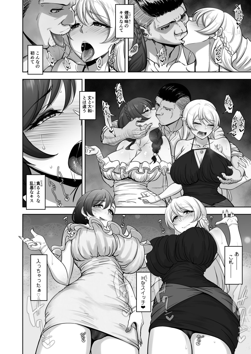 試し読み 6
