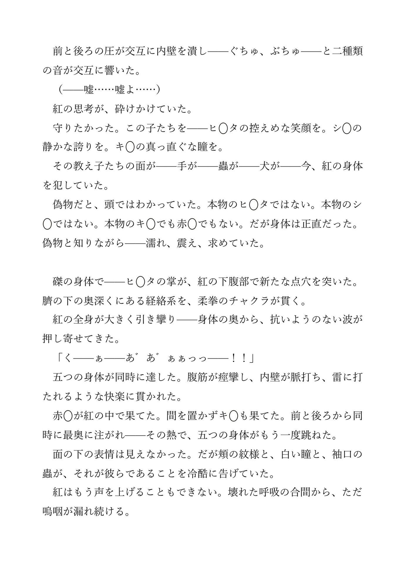 試し読み 2