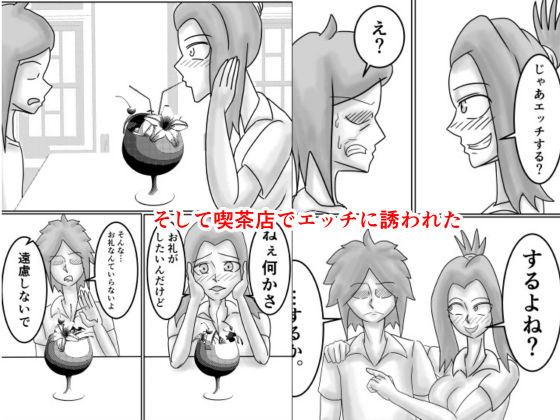 試し読み 8