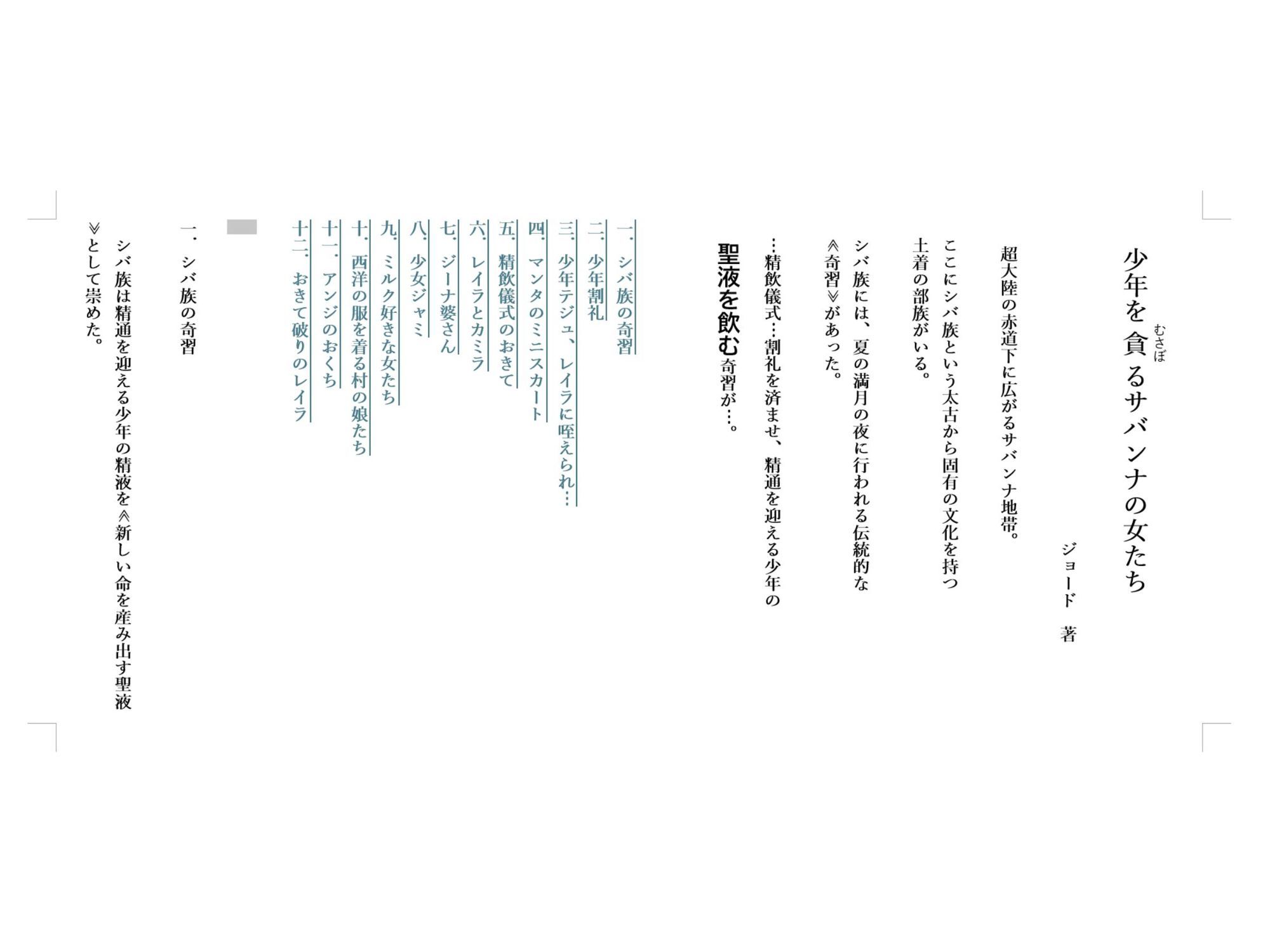 試し読み 1