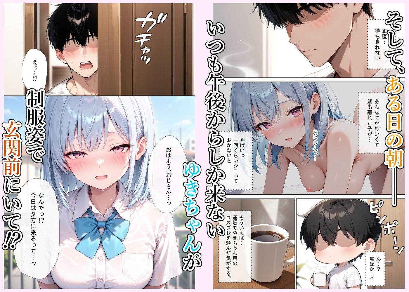 試し読み 9