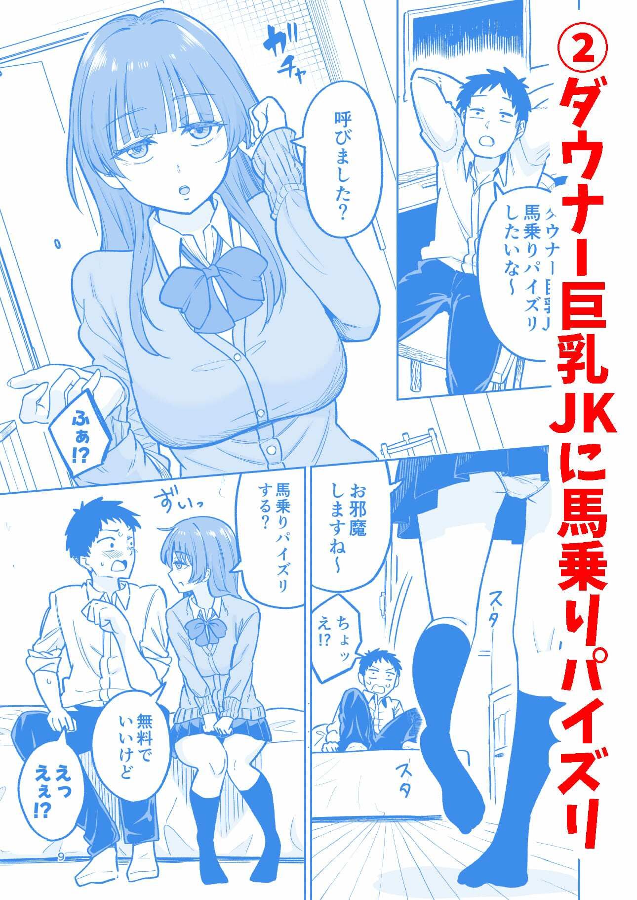試し読み 3