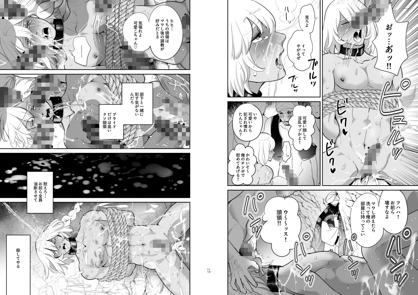 試し読み 4