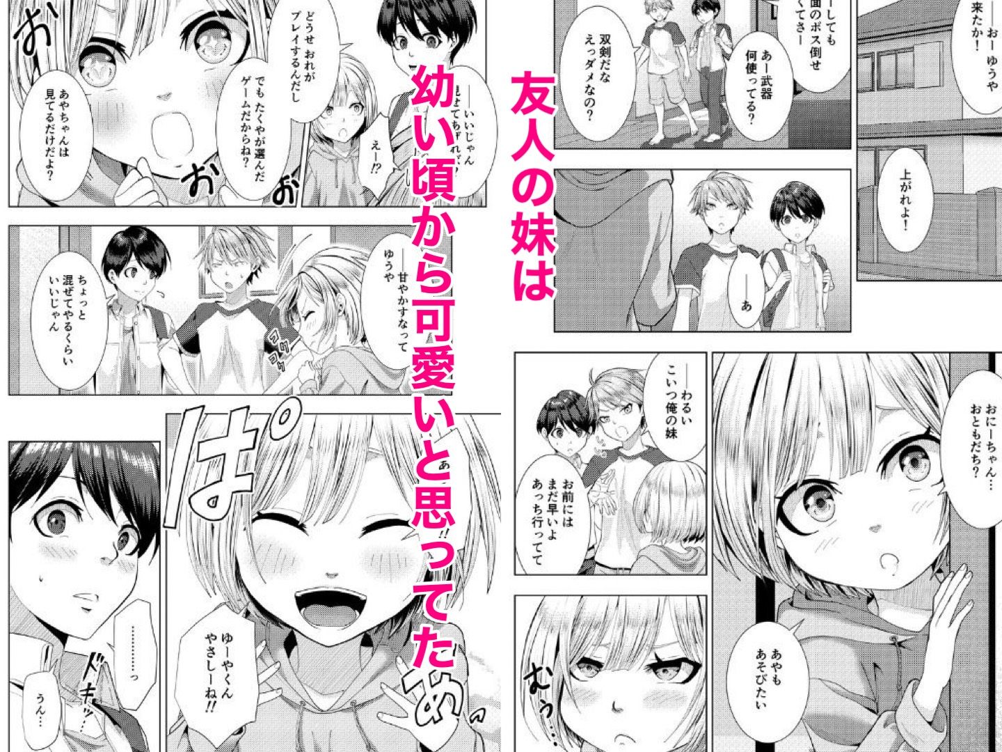 試し読み 1