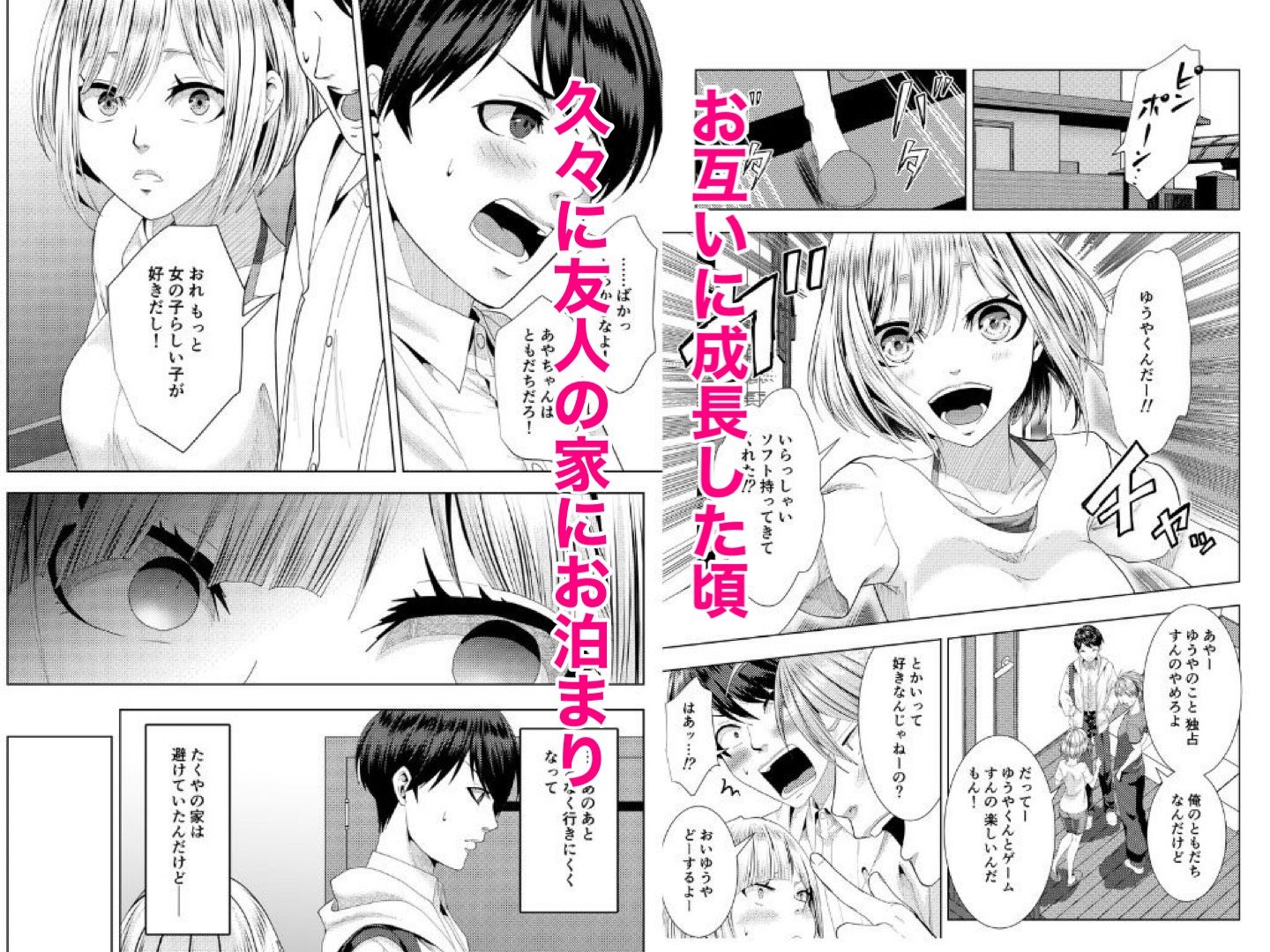 試し読み 2