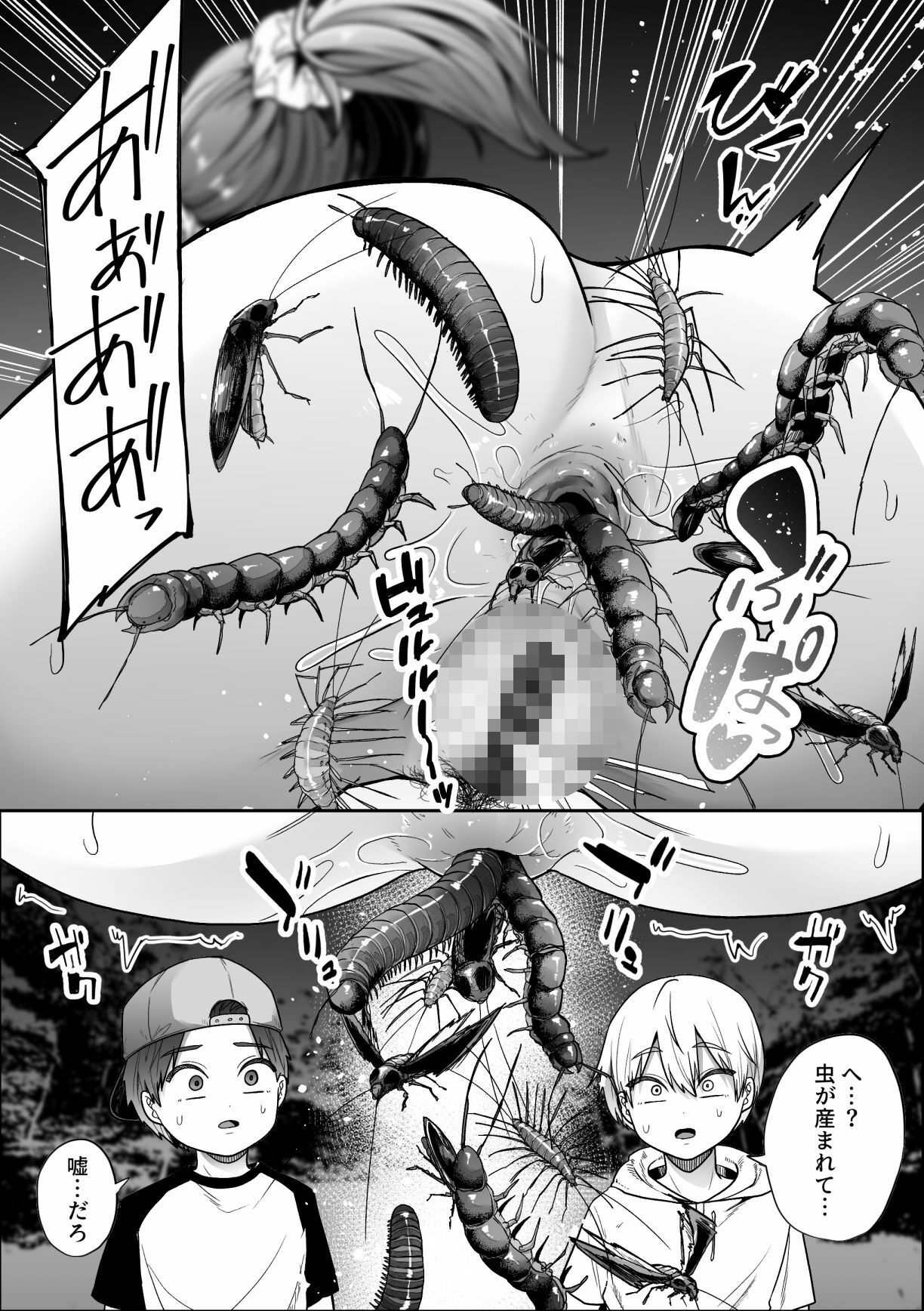 試し読み 7