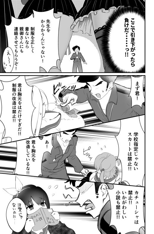 試し読み 3