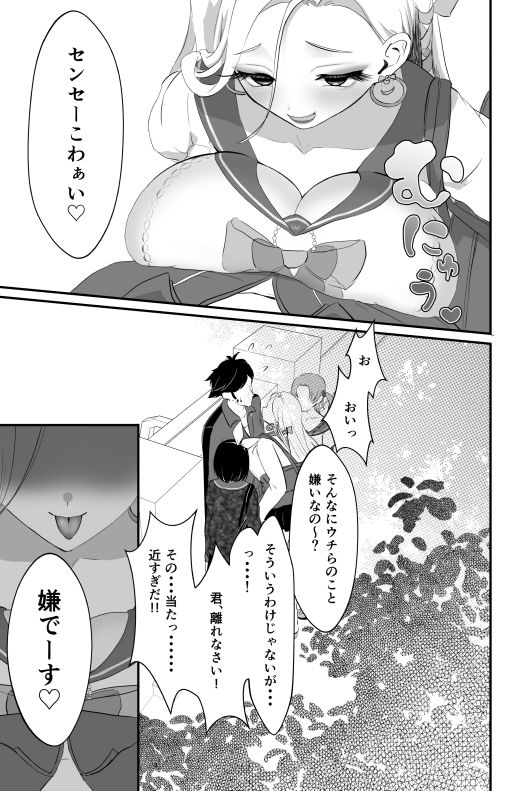 試し読み 5